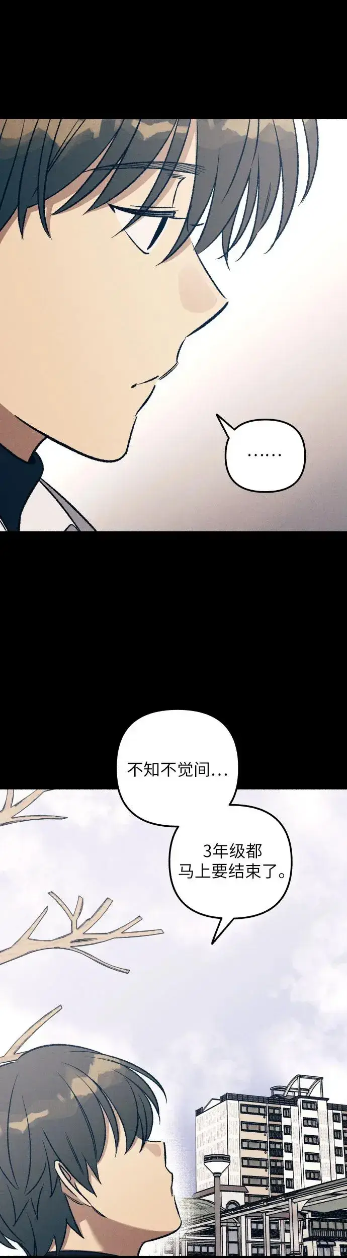 漫画《初恋是冤家》第27话第52张图