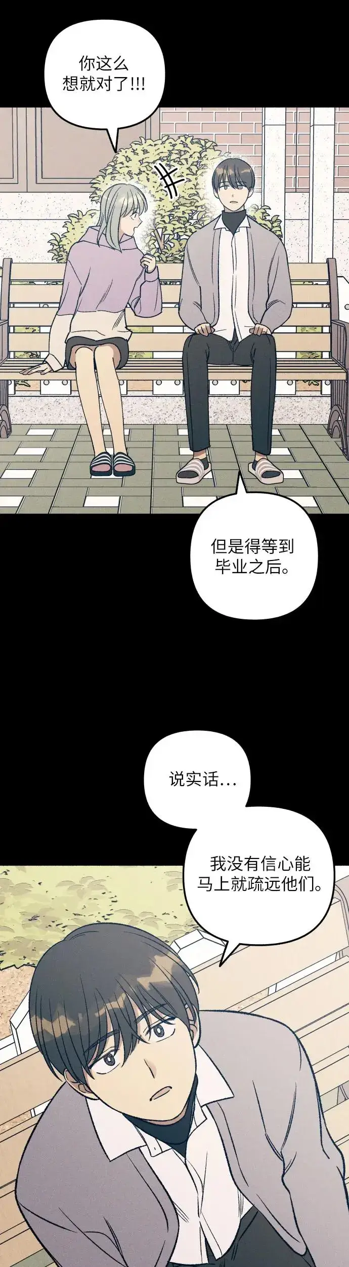 漫画《初恋是冤家》第27话第54张图