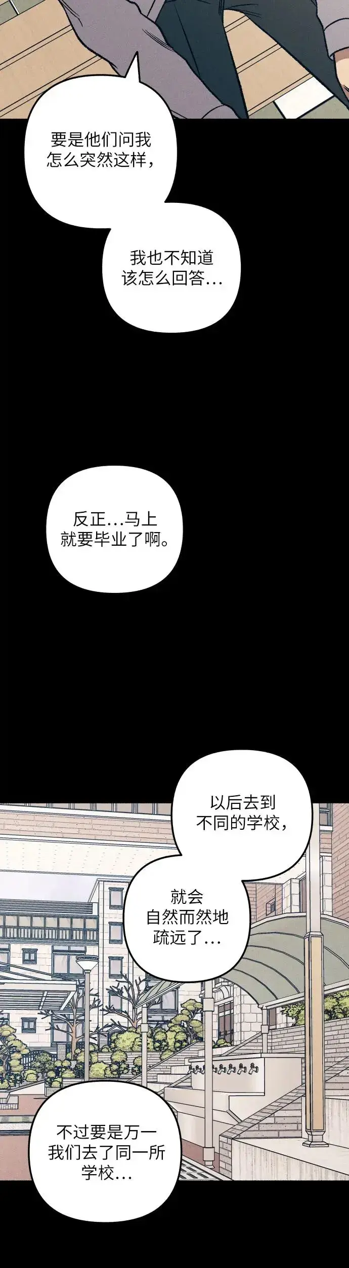 漫画《初恋是冤家》第27话第55张图