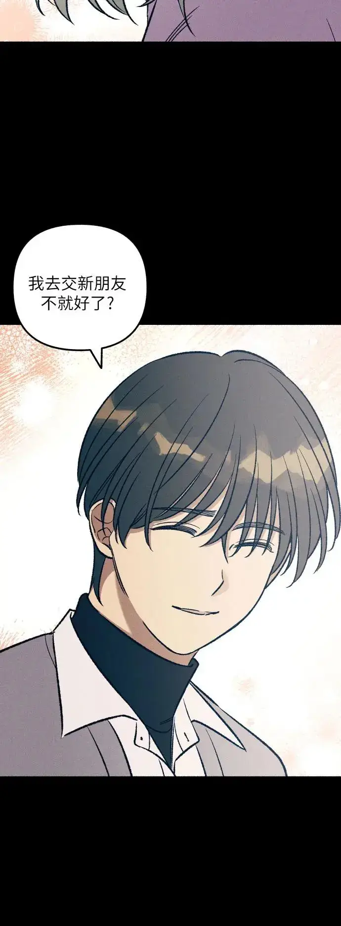 漫画《初恋是冤家》第27话第58张图