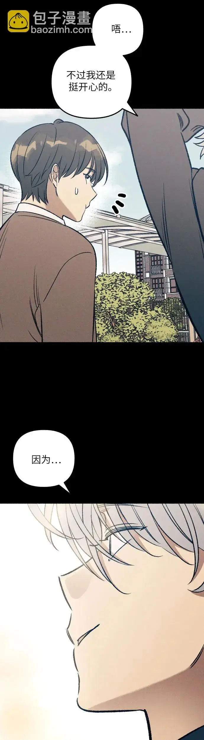 漫画《初恋是冤家》第27话第6张图