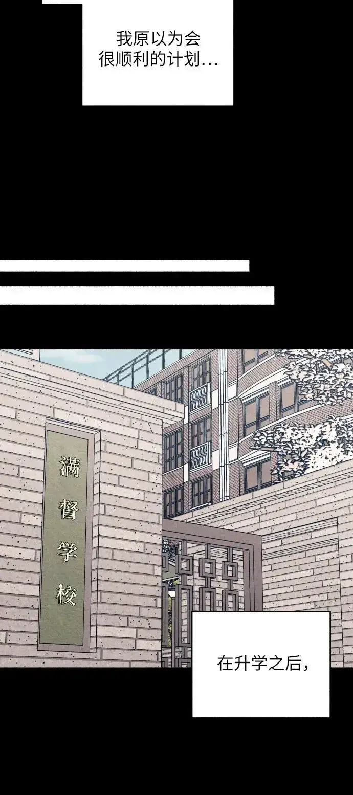 漫画《初恋是冤家》第27话第60张图