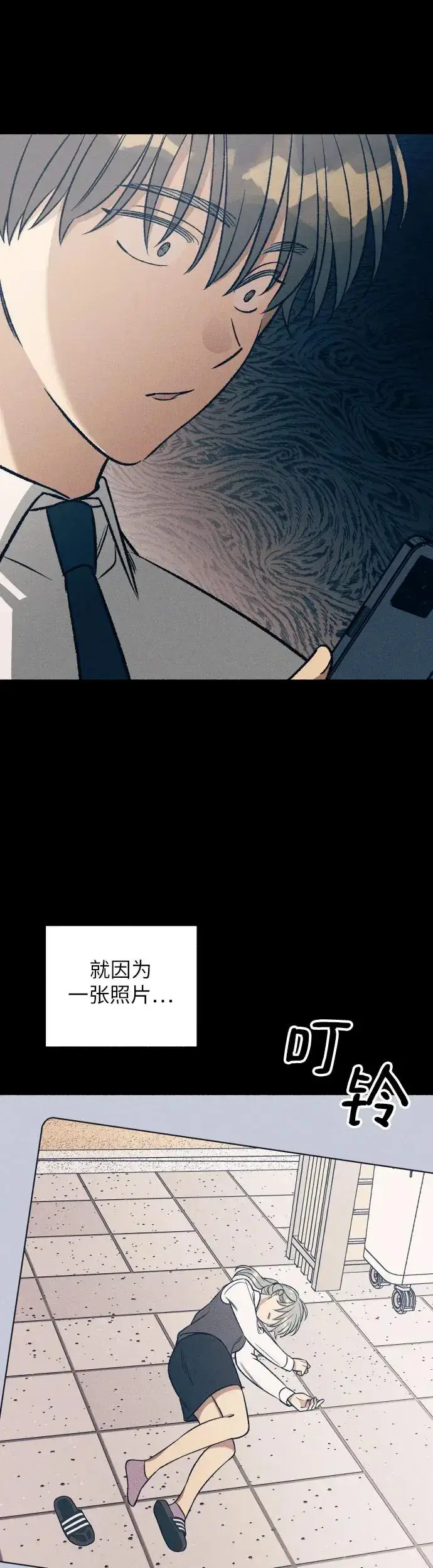 漫画《初恋是冤家》第27话第61张图