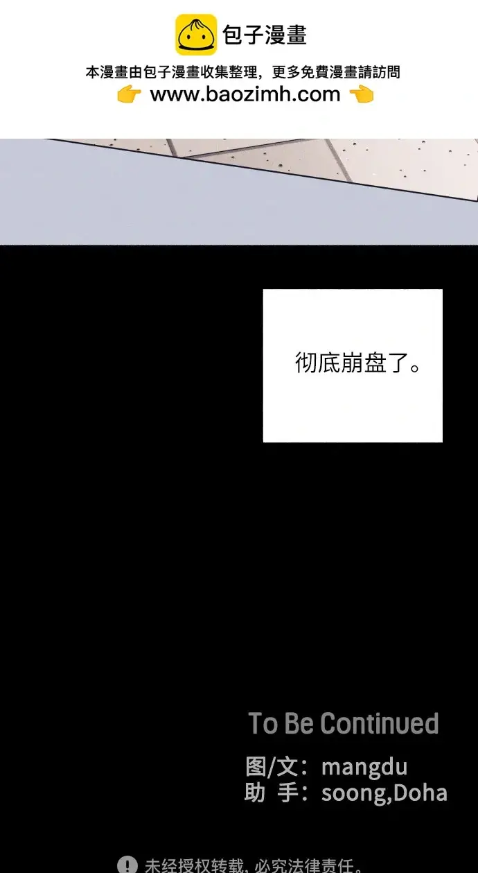 漫画《初恋是冤家》第27话第62张图