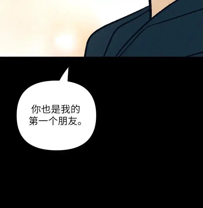 漫画《初恋是冤家》第27话第7张图