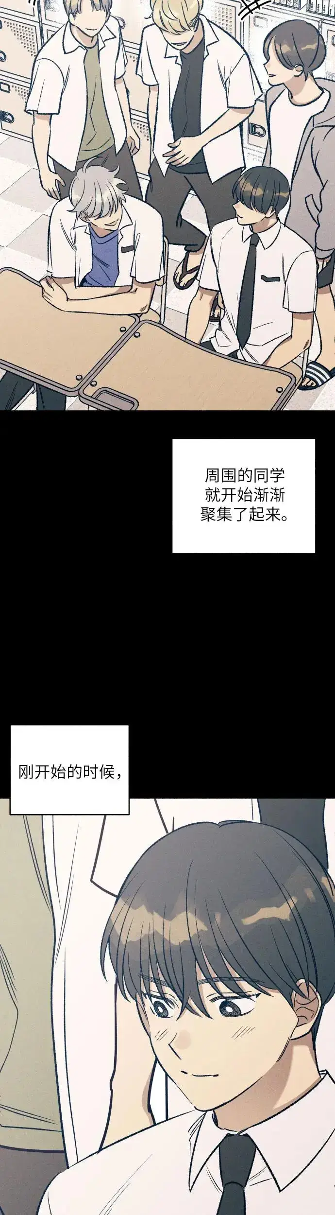 漫画《初恋是冤家》第27话第9张图