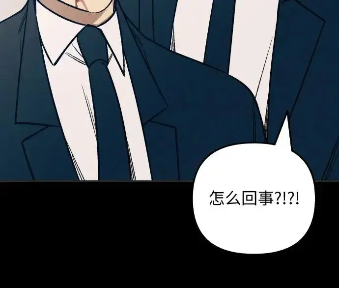 漫画《初恋是冤家》第28话第10张图
