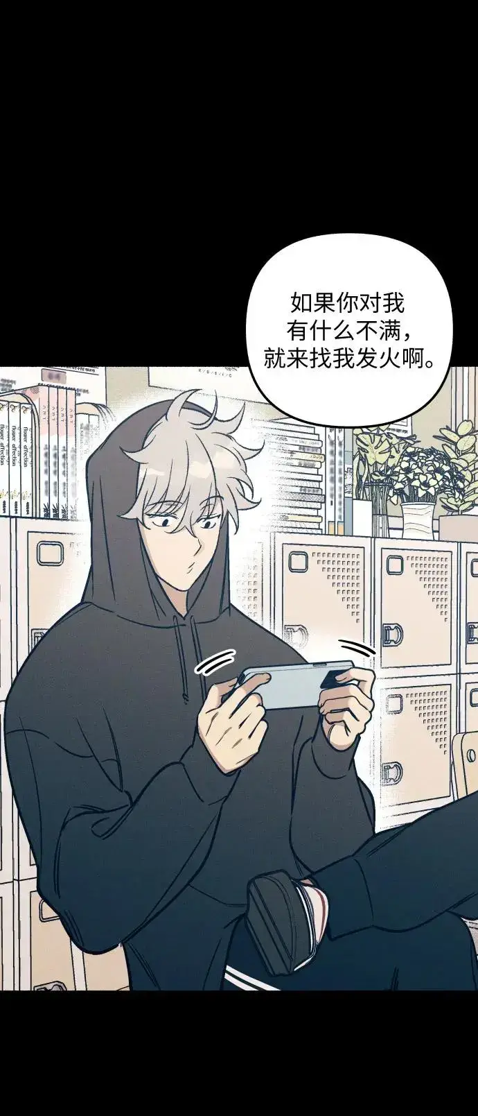 漫画《初恋是冤家》第28话第12张图