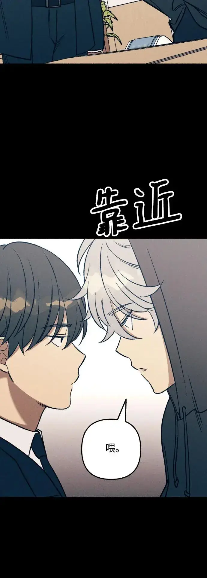 漫画《初恋是冤家》第28话第16张图