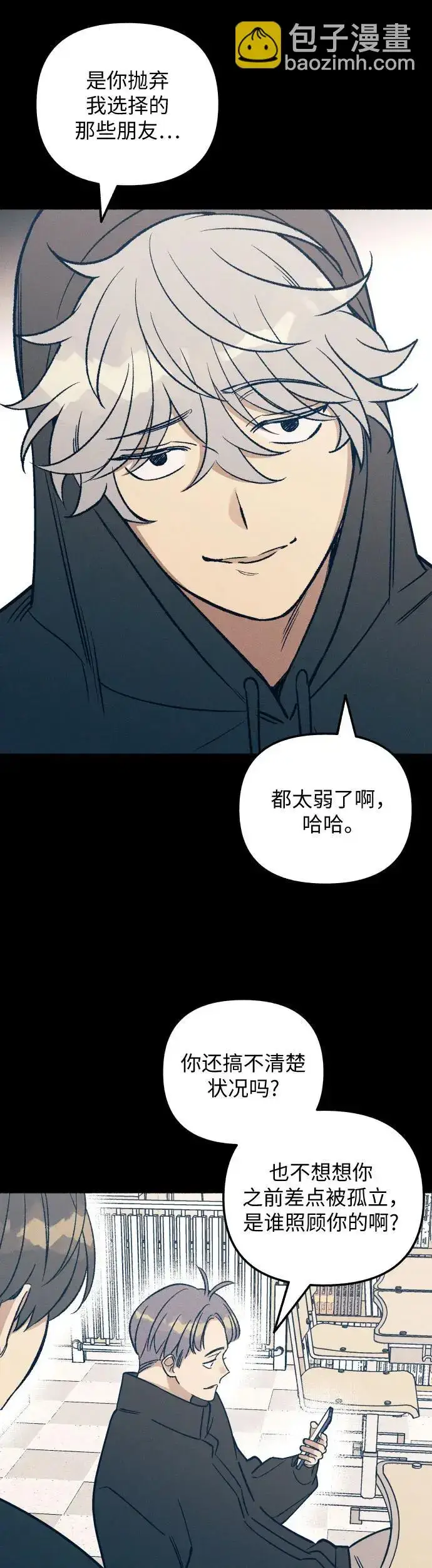 漫画《初恋是冤家》第28话第17张图
