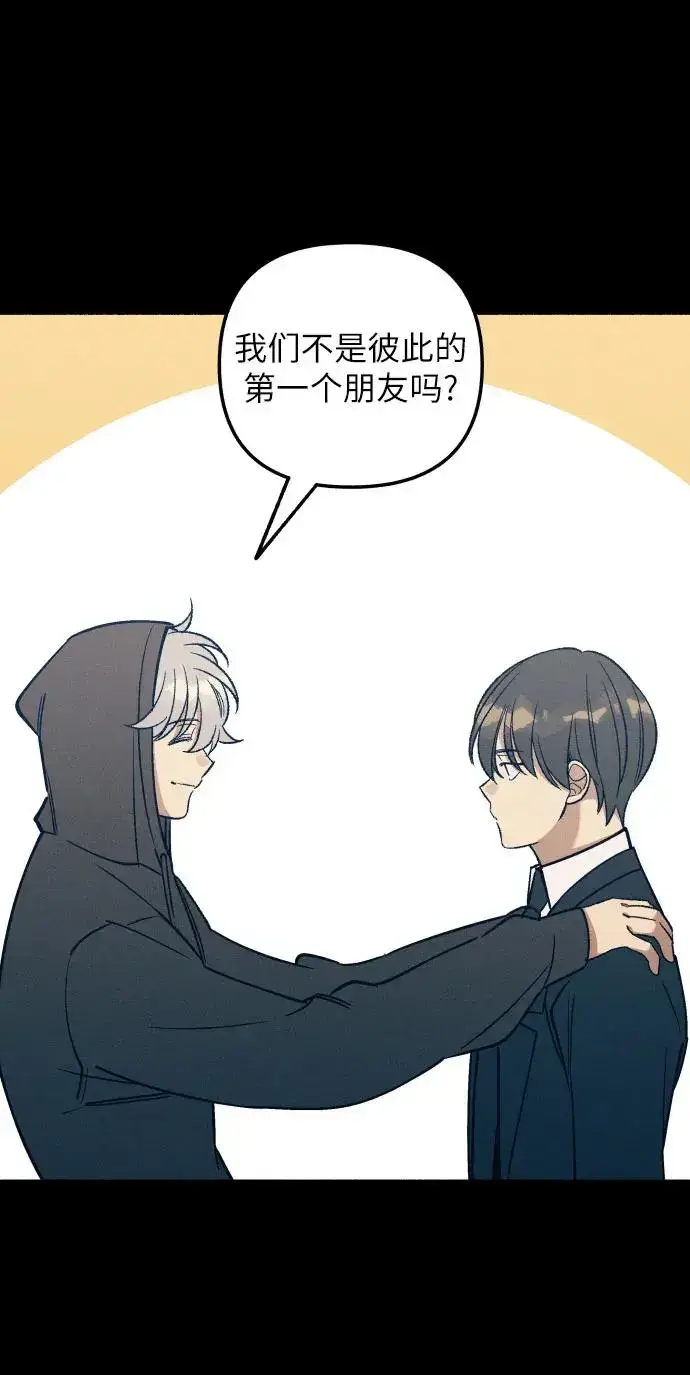 漫画《初恋是冤家》第28话第20张图