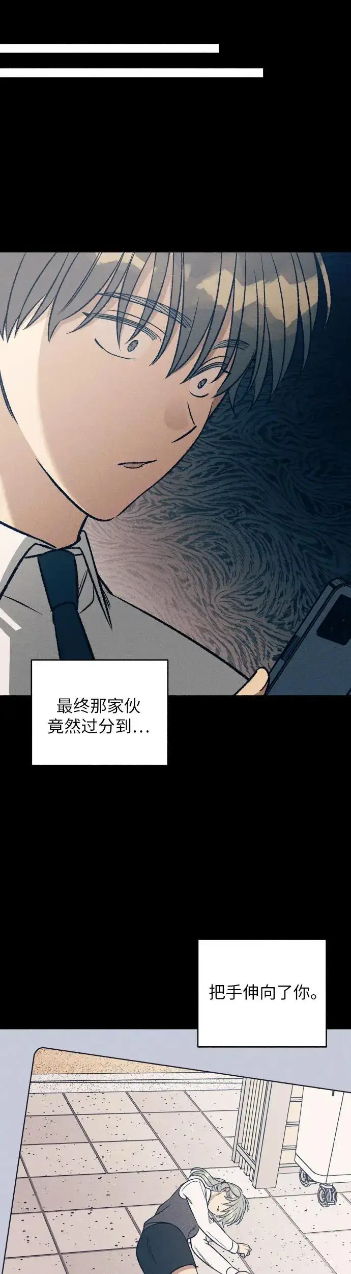 漫画《初恋是冤家》第28话第23张图