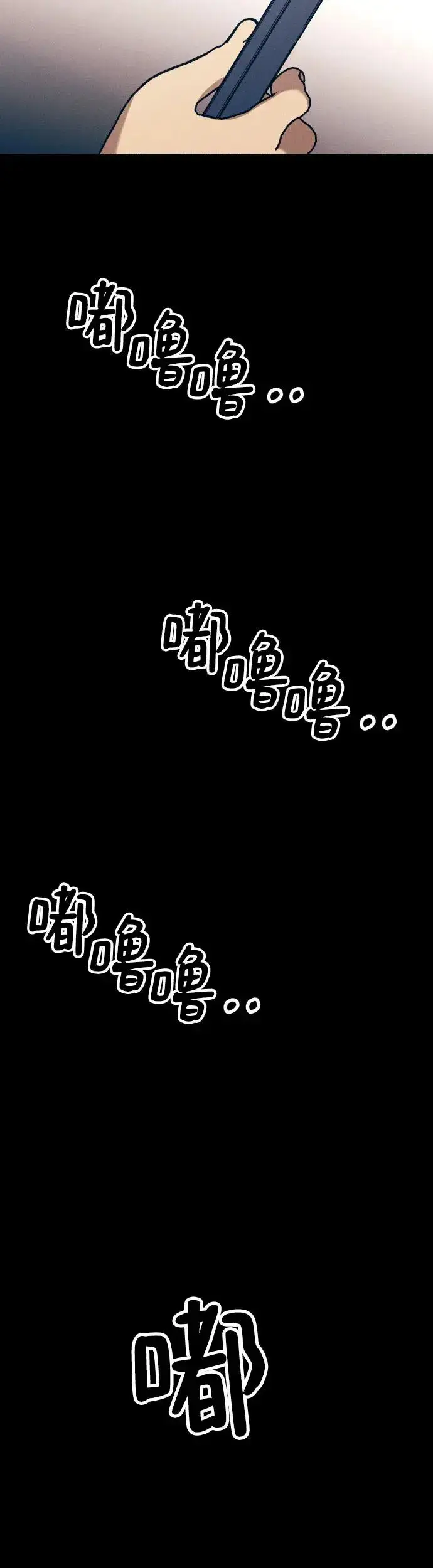 漫画《初恋是冤家》第28话第26张图