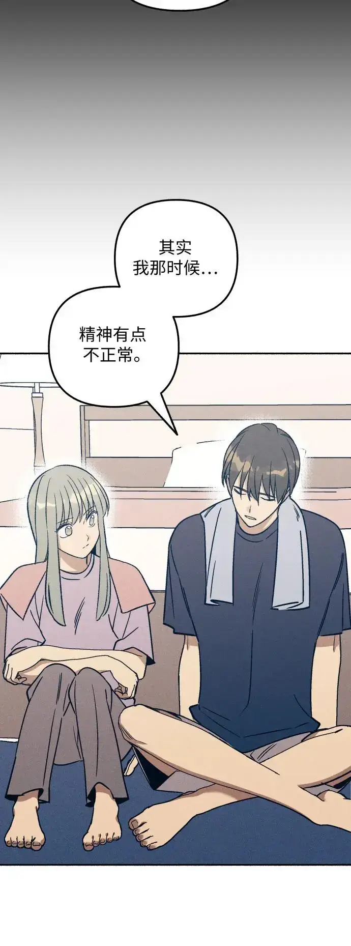 漫画《初恋是冤家》第28话第29张图