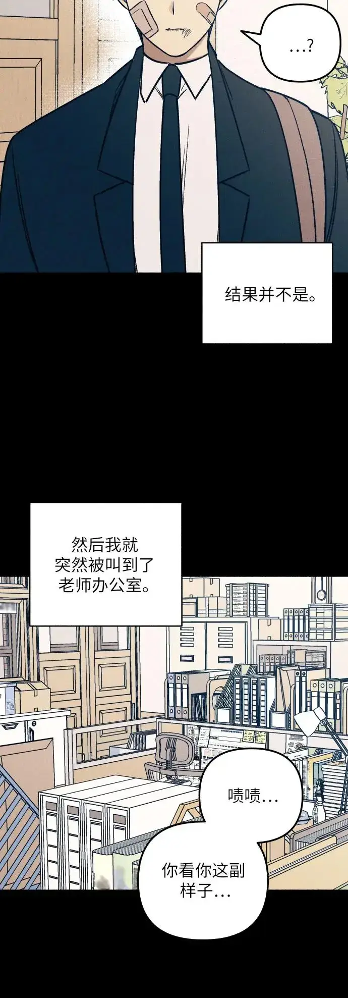 漫画《初恋是冤家》第28话第34张图