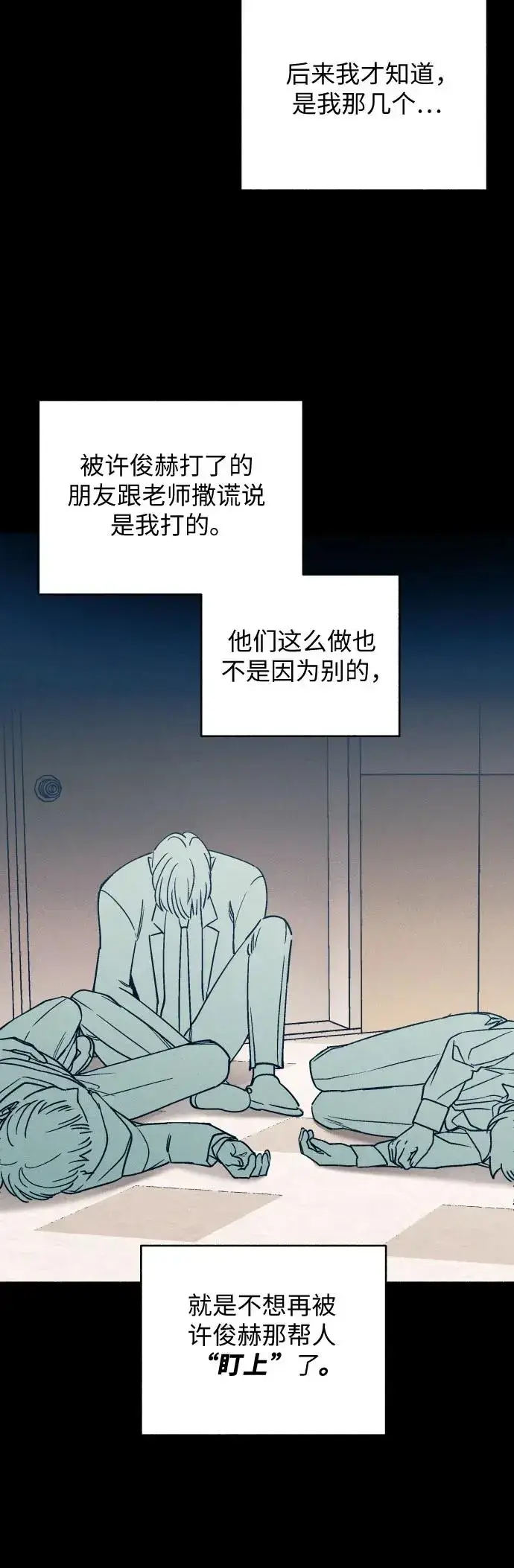 漫画《初恋是冤家》第28话第36张图