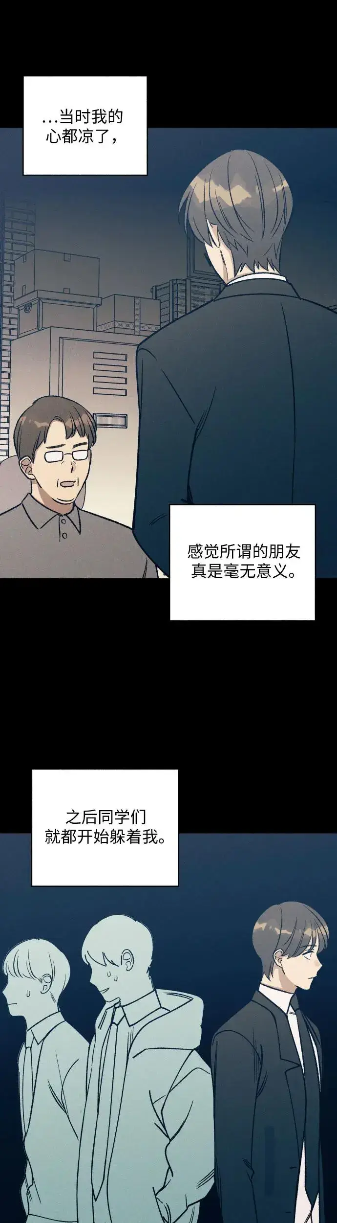 漫画《初恋是冤家》第28话第37张图