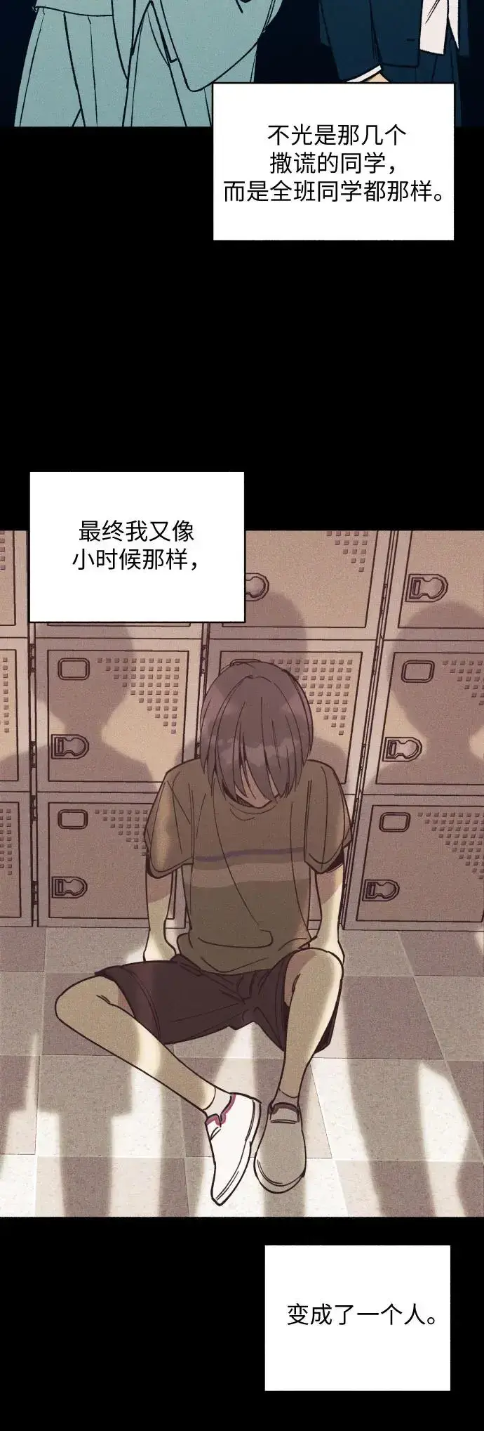 漫画《初恋是冤家》第28话第38张图