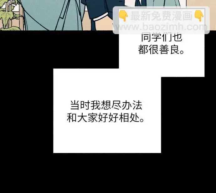 漫画《初恋是冤家》第28话第4张图