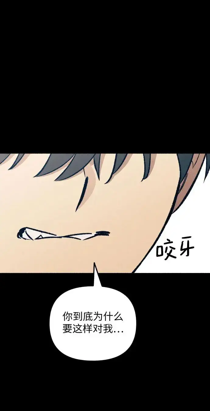 漫画《初恋是冤家》第28话第40张图