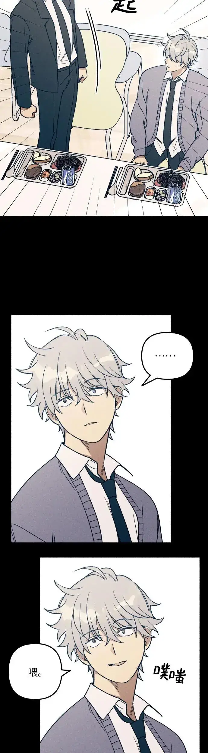 漫画《初恋是冤家》第28话第42张图