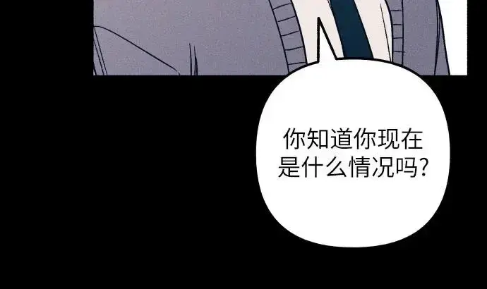 漫画《初恋是冤家》第28话第43张图