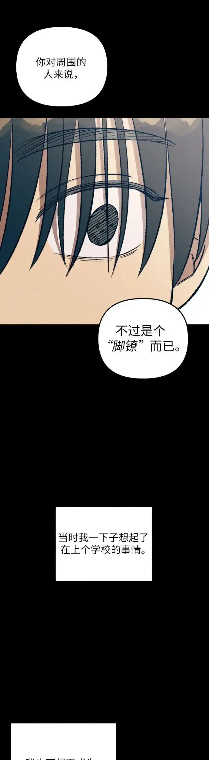 漫画《初恋是冤家》第28话第44张图
