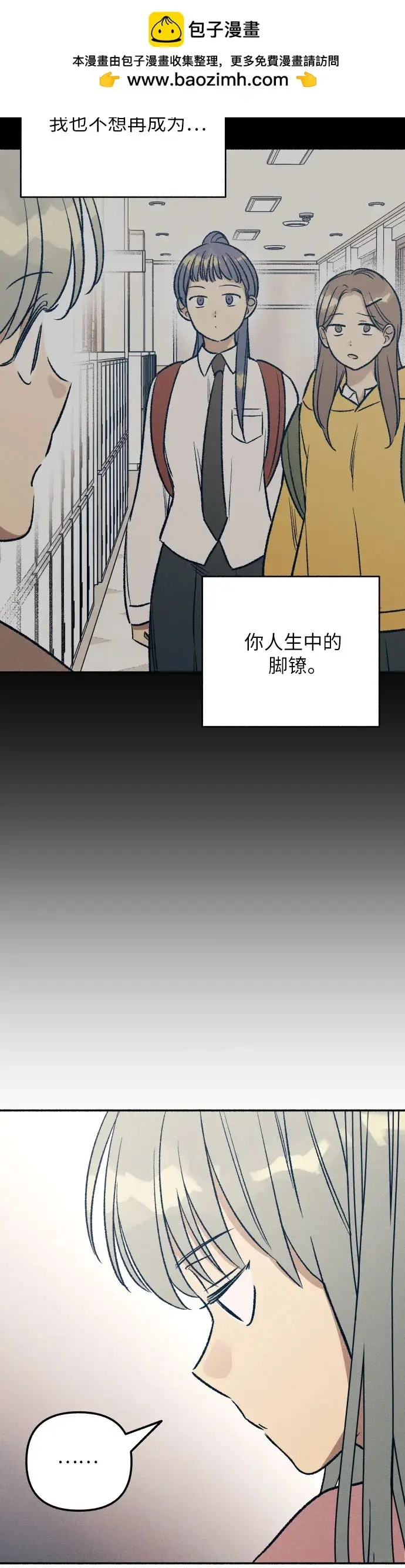 漫画《初恋是冤家》第28话第45张图