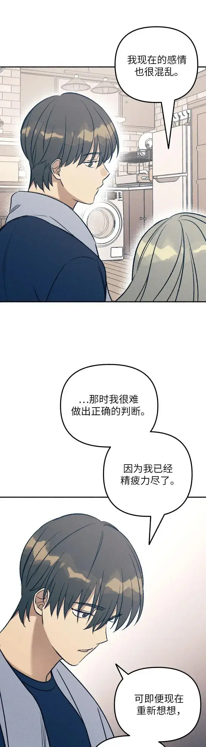 漫画《初恋是冤家》第28话第47张图