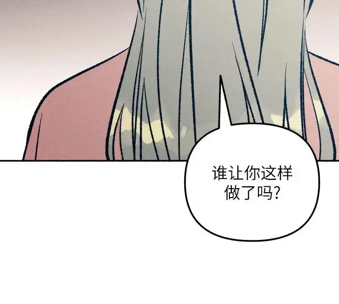 漫画《初恋是冤家》第28话第49张图