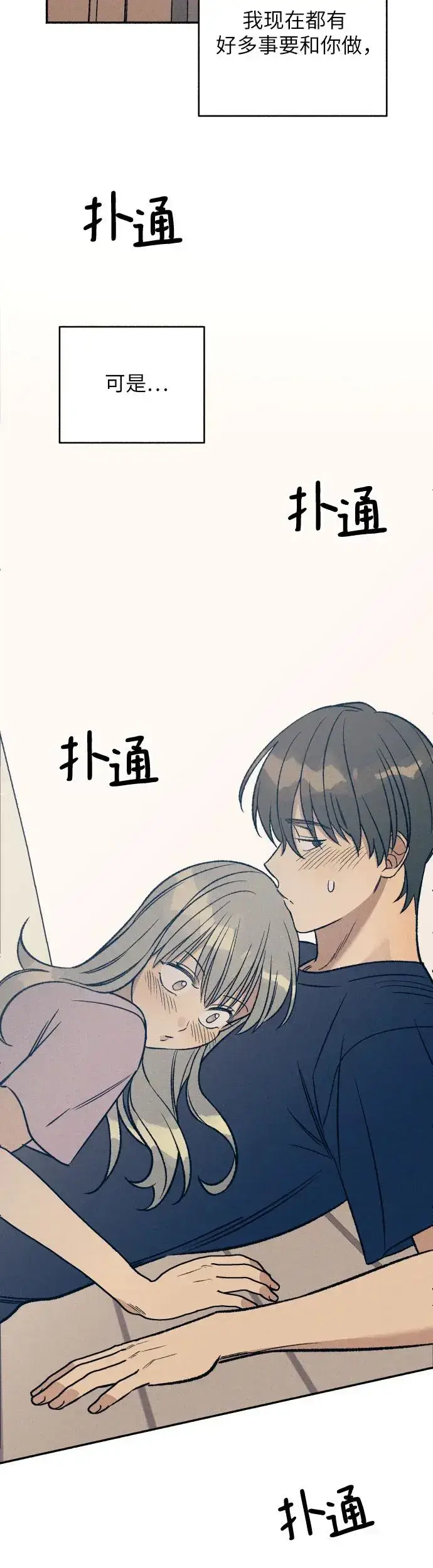 漫画《初恋是冤家》第28话第58张图
