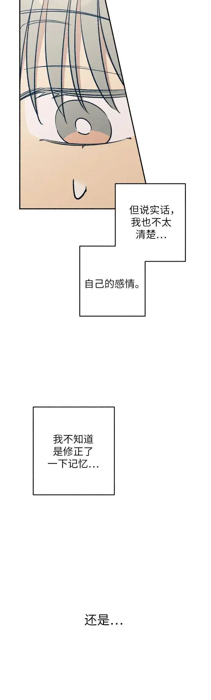 漫画《初恋是冤家》第36话第12张图