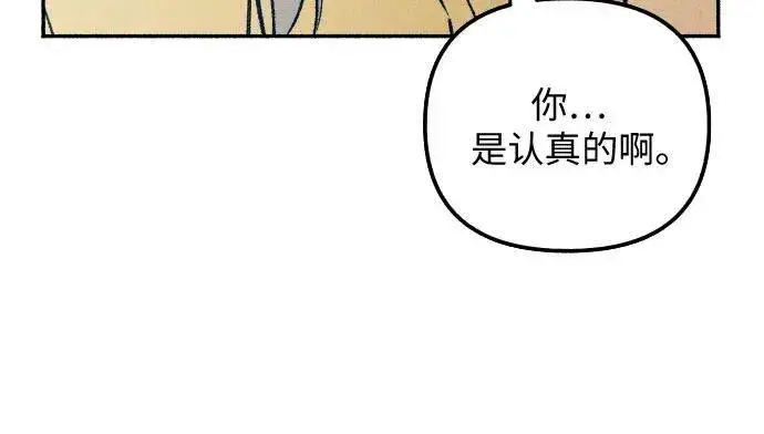 漫画《初恋是冤家》第36话第17张图