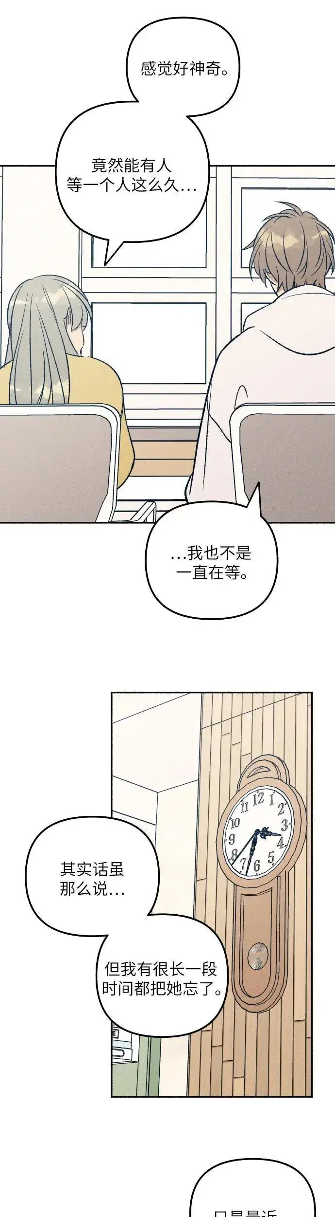 漫画《初恋是冤家》第36话第18张图