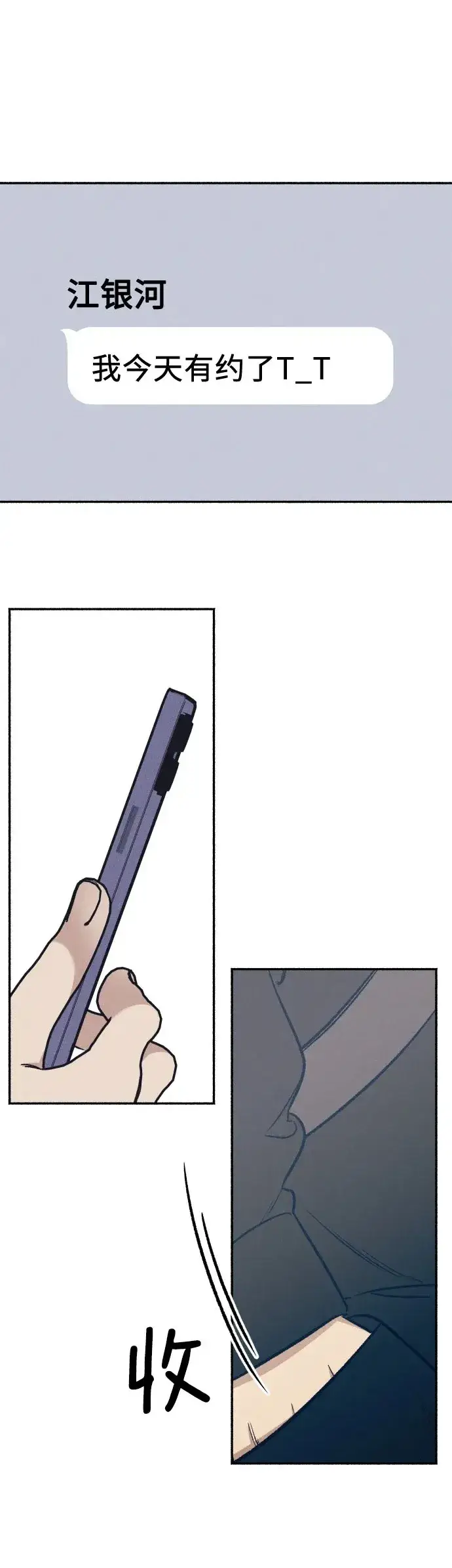 漫画《初恋是冤家》第36话第2张图