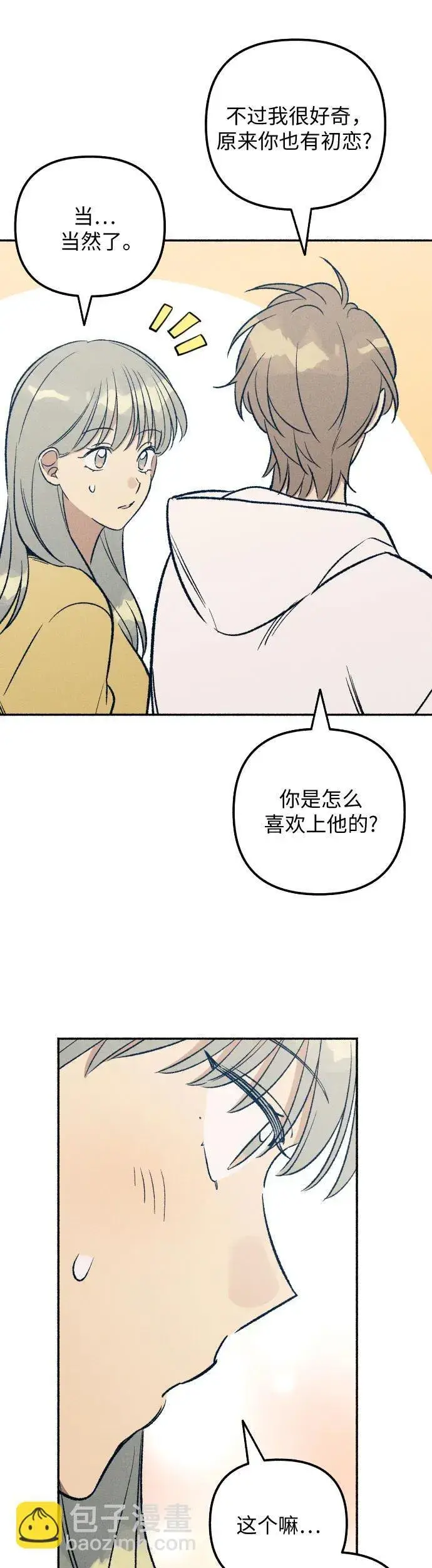 漫画《初恋是冤家》第36话第20张图