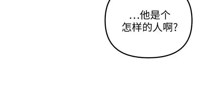 漫画《初恋是冤家》第36话第22张图