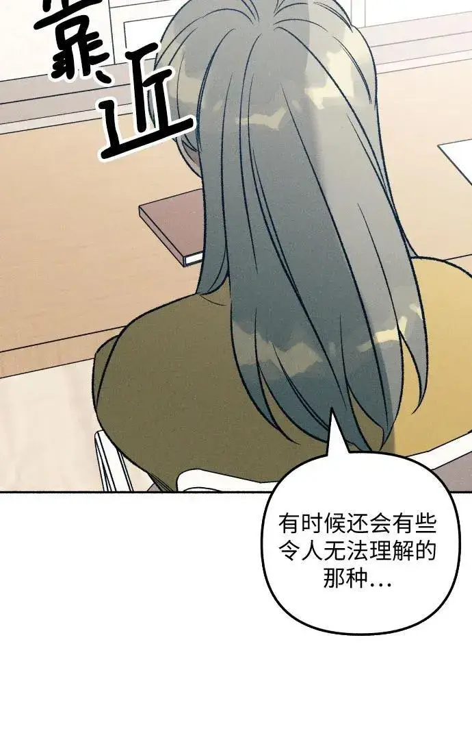 漫画《初恋是冤家》第36话第24张图