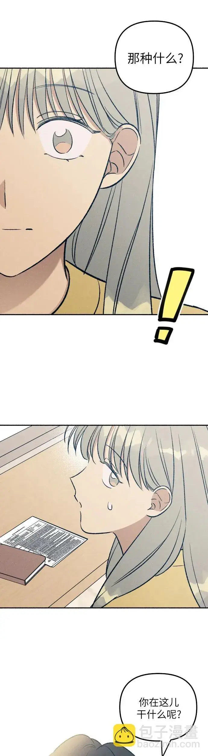 漫画《初恋是冤家》第36话第25张图
