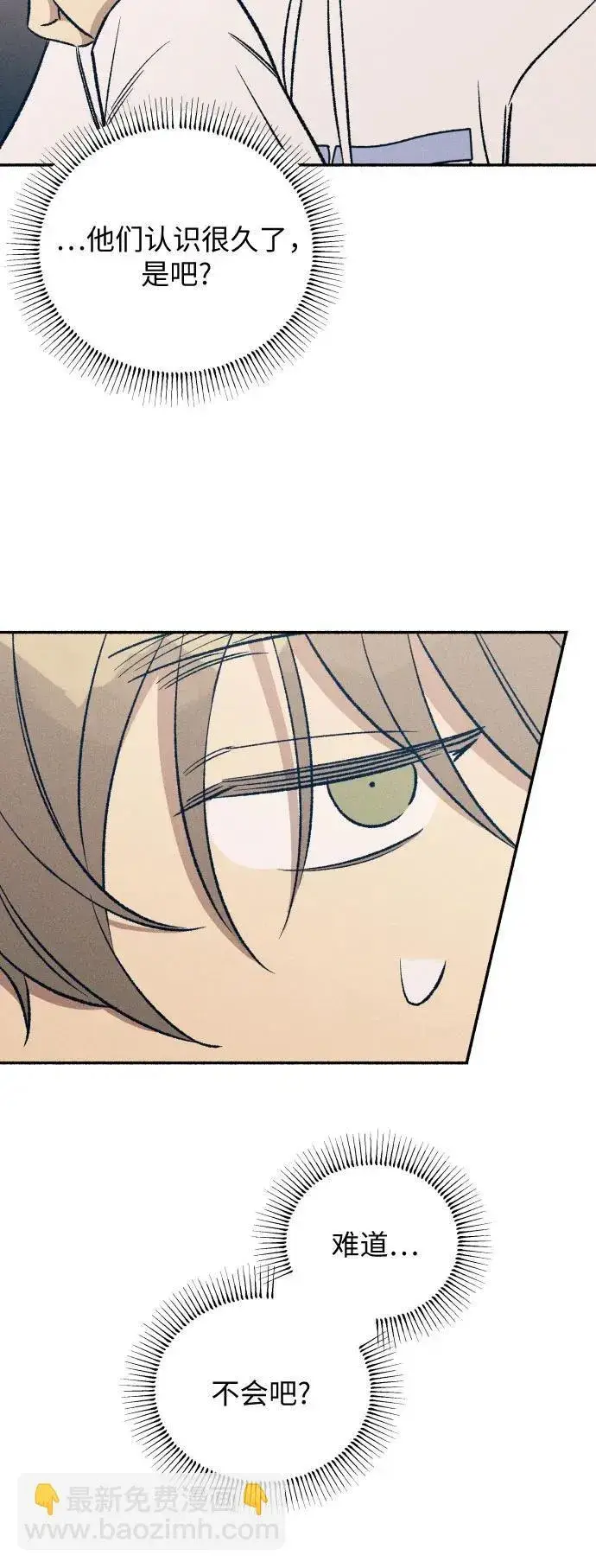 漫画《初恋是冤家》第36话第31张图