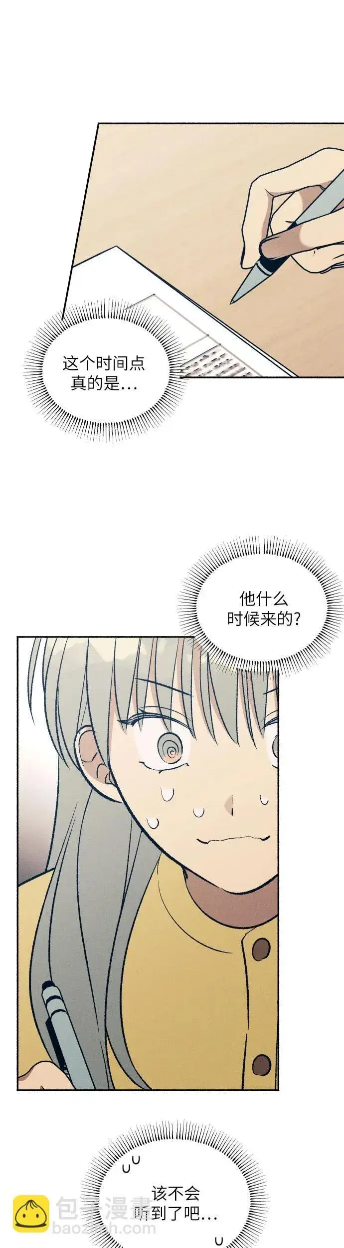 漫画《初恋是冤家》第36话第33张图