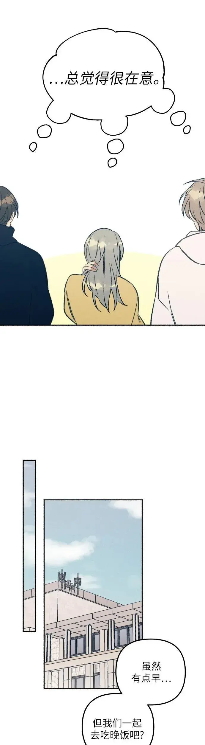 漫画《初恋是冤家》第36话第35张图