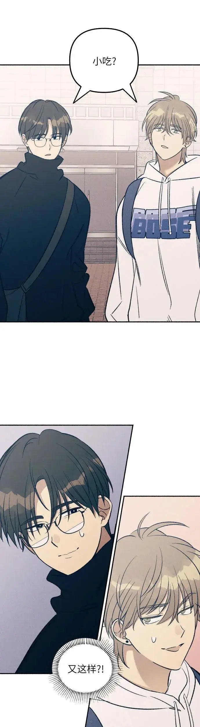 漫画《初恋是冤家》第36话第37张图