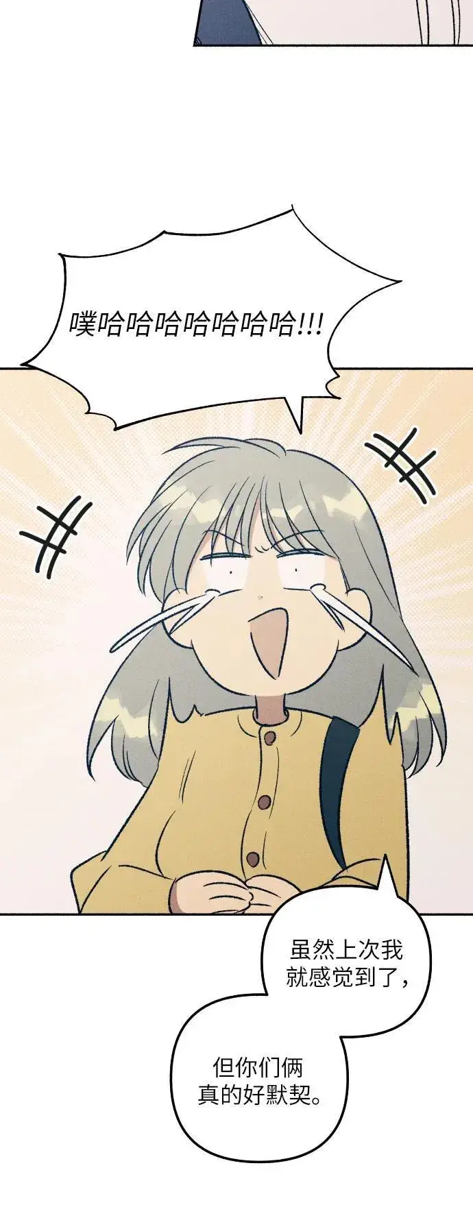 漫画《初恋是冤家》第36话第38张图
