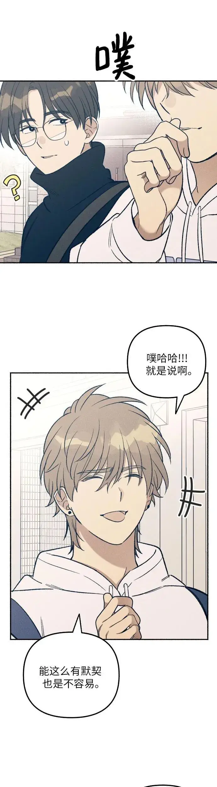 漫画《初恋是冤家》第36话第39张图