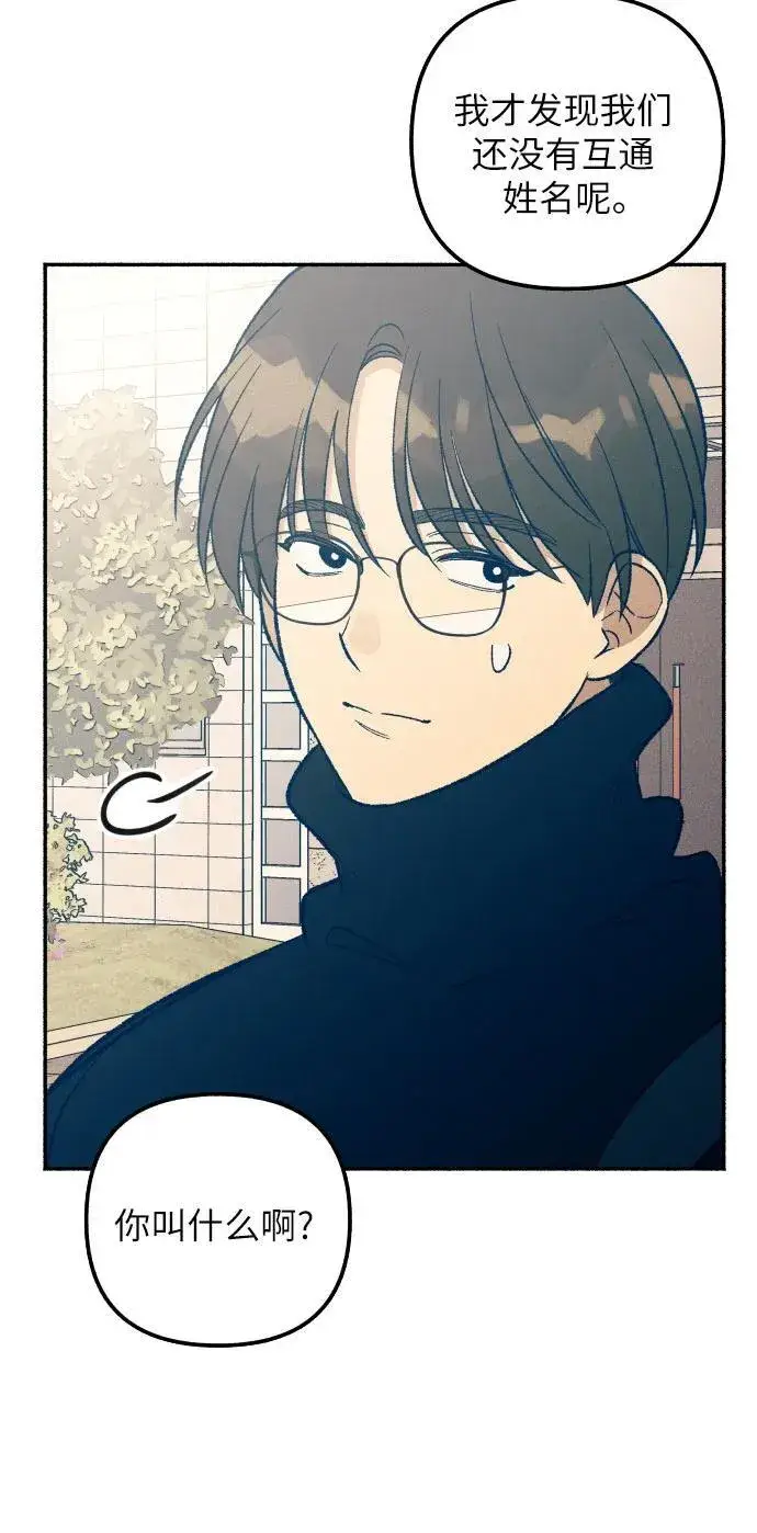 漫画《初恋是冤家》第36话第40张图
