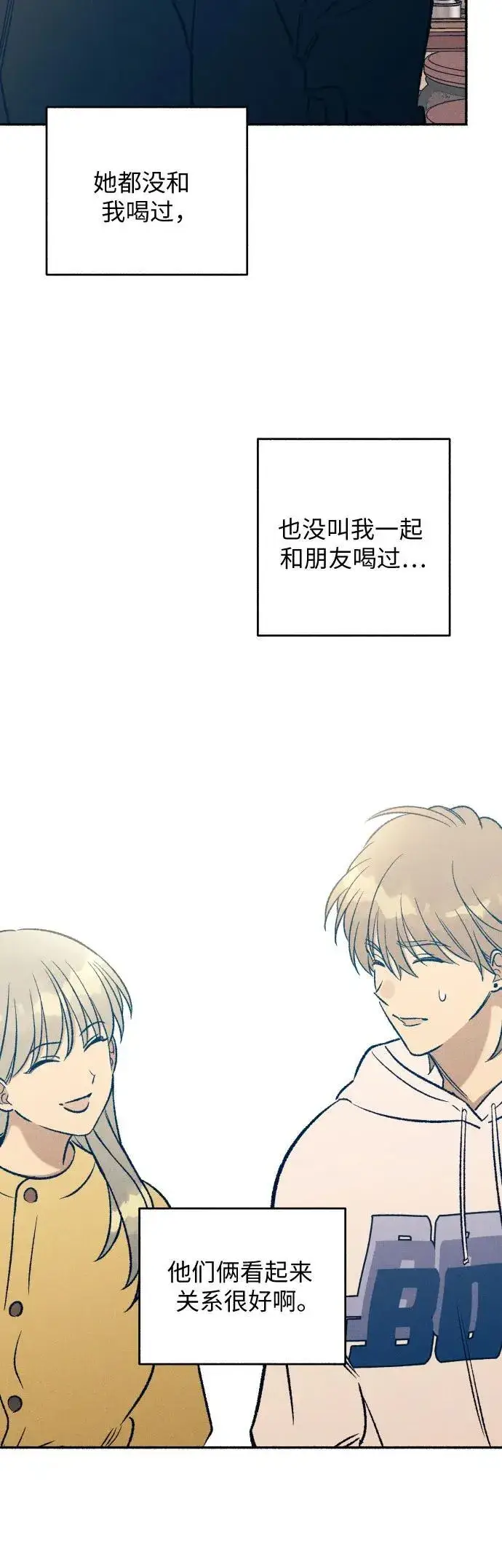 漫画《初恋是冤家》第36话第48张图
