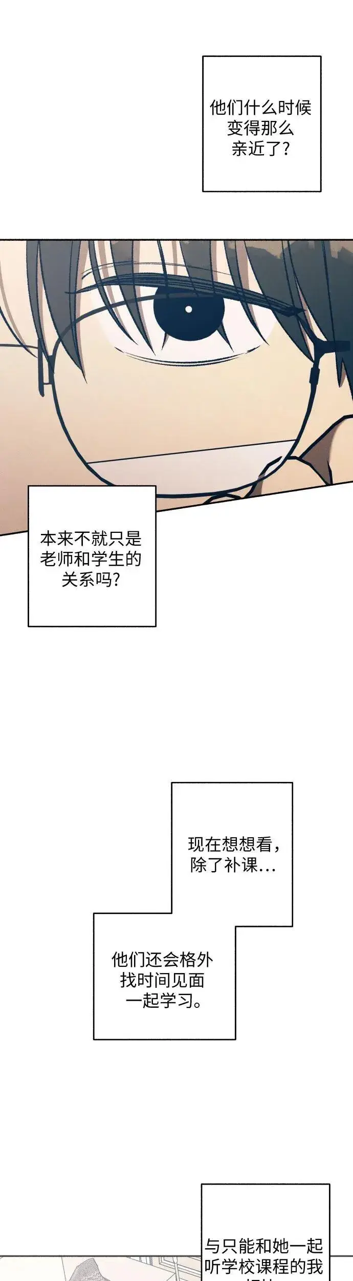 漫画《初恋是冤家》第36话第49张图