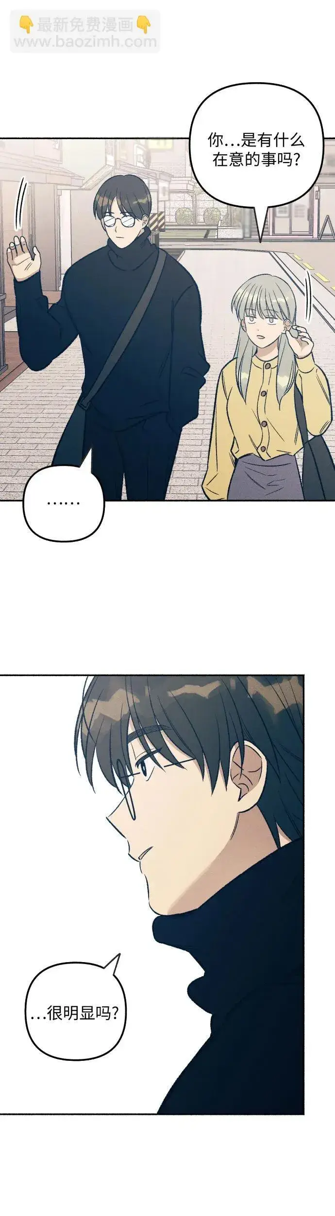 漫画《初恋是冤家》第36话第54张图