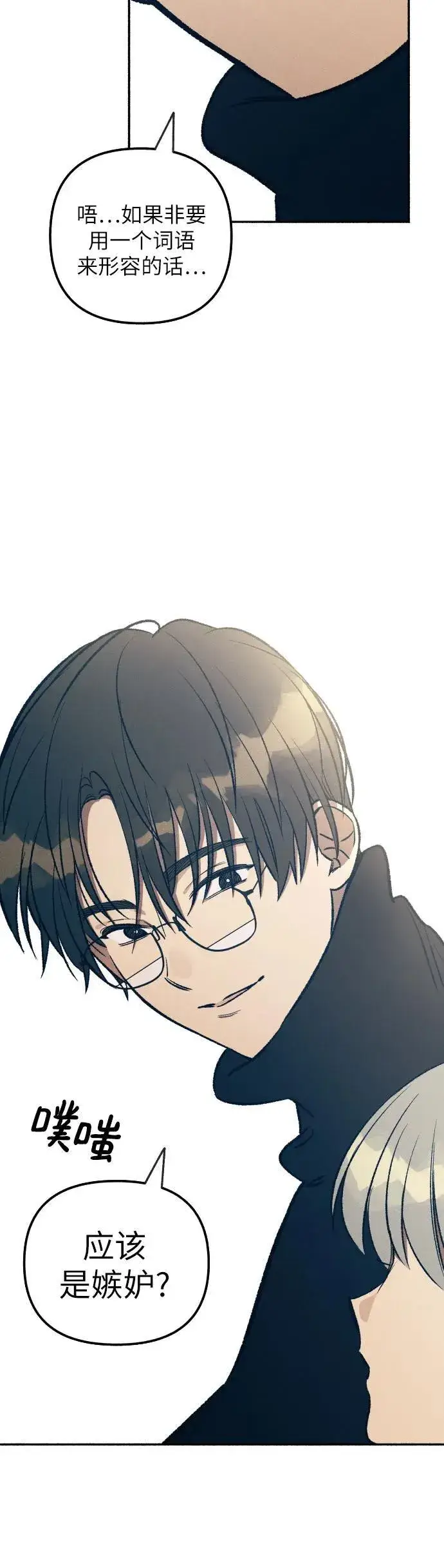 漫画《初恋是冤家》第36话第57张图